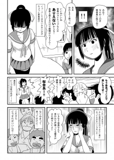 [Chimee House (Takapi)] Sakura Kotaka no Roshutsubiyori 6 [Digital] - page 20