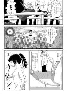 [Chimee House (Takapi)] Sakura Kotaka no Roshutsubiyori 8 [Digital] - page 9