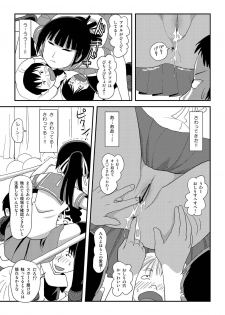 [Chimee House (Takapi)] Sakura Kotaka no Roshutsubiyori 8 [Digital] - page 17