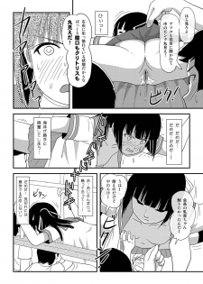 [Chimee House (Takapi)] Sakura Kotaka no Roshutsubiyori 8 [Digital] - page 22