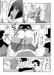 [Chimee House (Takapi)] Sakura Kotaka no Roshutsubiyori 8 [Digital] - page 25