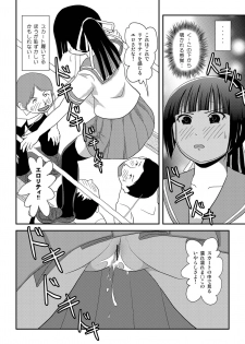 [Chimee House (Takapi)] Sakura Kotaka no Roshutsubiyori 8 [Digital] - page 14