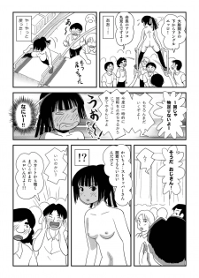 [Chimee House (Takapi)] Sakura Kotaka no Roshutsubiyori 8 [Digital] - page 12