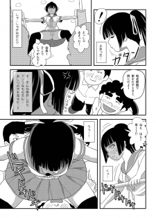 [Chimee House (Takapi)] Sakura Kotaka no Roshutsubiyori 8 [Digital] - page 15