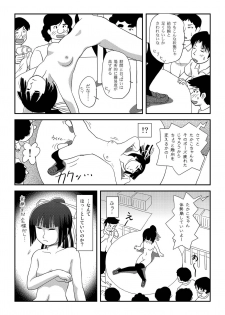 [Chimee House (Takapi)] Sakura Kotaka no Roshutsubiyori 8 [Digital] - page 8