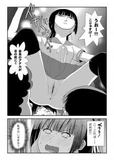 [Chimee House (Takapi)] Sakura Kotaka no Roshutsubiyori 8 [Digital] - page 16