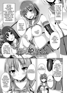 [Narumi Yuu] Seitenki Otsu -Hoshi wa Chi ni Ochiru + After -Gakuen no Nichijou- | A Holy Angel Falls: Starfall + Afterstory (Daraku no Temptation) [English] {Heartnsoul32} - page 26