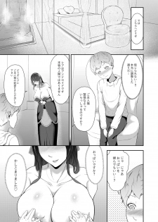 [Oshiro] Android Onee-san no Tadashii Tsukaikata - page 3