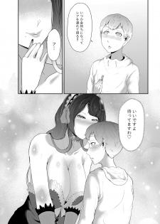 [Oshiro] Android Onee-san no Tadashii Tsukaikata - page 35