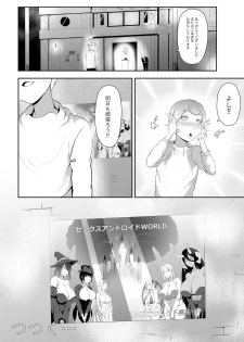 [Oshiro] Android Onee-san no Tadashii Tsukaikata - page 36