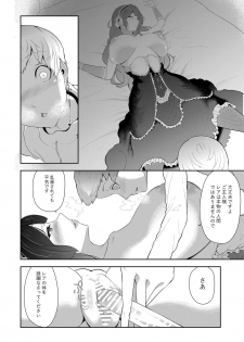 [Oshiro] Android Onee-san no Tadashii Tsukaikata - page 10