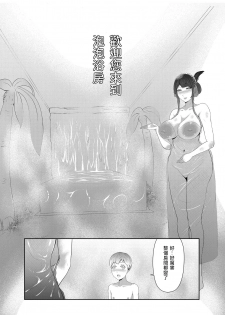 [Oshiro] Android Onee-san no Tadashii Tsukaikata [Chinese] - page 24