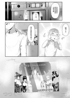 [Oshiro] Android Onee-san no Tadashii Tsukaikata [Chinese] - page 36