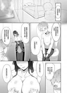 [Oshiro] Android Onee-san no Tadashii Tsukaikata [Chinese] - page 3