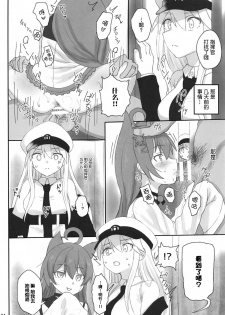 (C97) [HAMMER_HEAD (Makabe Gorou)] Enterprise no Keibo (Azur Lane) [Chinese] [大小姐汉化] - page 3