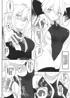 (C97) [HAMMER_HEAD (Makabe Gorou)] Enterprise no Keibo (Azur Lane) [Chinese] [大小姐汉化] - page 17