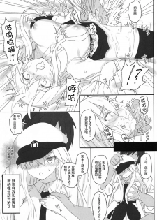 (C97) [HAMMER_HEAD (Makabe Gorou)] Enterprise no Keibo (Azur Lane) [Chinese] [大小姐汉化] - page 16