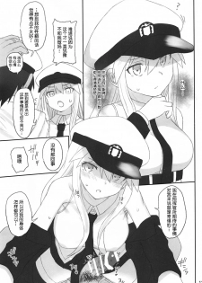 (C97) [HAMMER_HEAD (Makabe Gorou)] Enterprise no Keibo (Azur Lane) [Chinese] [大小姐汉化] - page 10