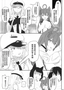 (C97) [HAMMER_HEAD (Makabe Gorou)] Enterprise no Keibo (Azur Lane) [Chinese] [大小姐汉化] - page 4