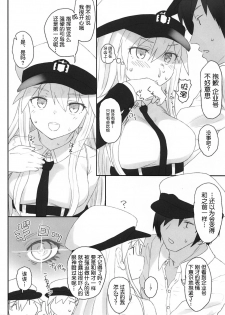 (C97) [HAMMER_HEAD (Makabe Gorou)] Enterprise no Keibo (Azur Lane) [Chinese] [大小姐汉化] - page 9