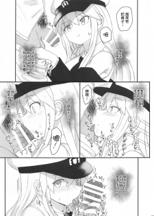 (C97) [HAMMER_HEAD (Makabe Gorou)] Enterprise no Keibo (Azur Lane) [Chinese] [大小姐汉化] - page 6