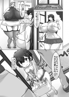 [Akarui SM (Ise Yukino)] Oshioki Shopping - page 2