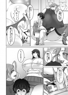 [Akarui SM (Ise Yukino)] Oshioki Shopping - page 3
