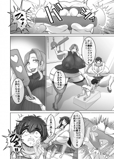 [Akarui SM (Ise Yukino)] Oshioki Shopping - page 5
