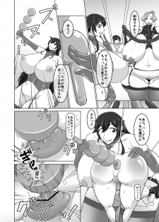 [Akarui SM (Ise Yukino)] Oshioki Shopping - page 13
