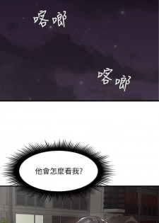 【周六连载】邻居人妻（作者：李周元 & 頸枕） 第1~30话 - page 35