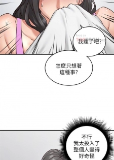 【周六连载】邻居人妻（作者：李周元 & 頸枕） 第1~30话 - page 32