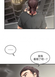 【周六连载】邻居人妻（作者：李周元 & 頸枕） 第1~30话 - page 29