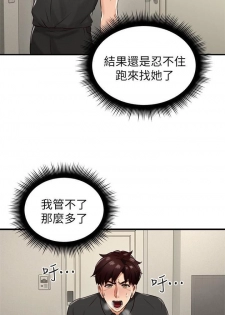 【周六连载】邻居人妻（作者：李周元 & 頸枕） 第1~30话 - page 50