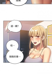 【周二连载】继母的朋友们（作者：Red-A&頸枕） 第1~20话 - page 26