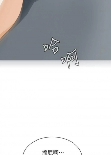 【周二连载】偷窥（作者：李乙 & 經文旗） 第1~30话 - page 22