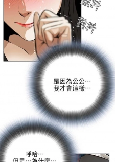 【周二连载】偷窥（作者：李乙 & 經文旗） 第1~30话 - page 10