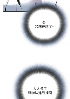 【周二连载】偷窥（作者：李乙 & 經文旗） 第1~30话 - page 27