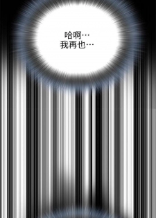 【周二连载】偷窥（作者：李乙 & 經文旗） 第1~30话 - page 37