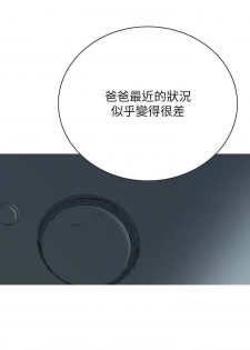 【周二连载】偷窥（作者：李乙 & 經文旗） 第1~30话 - page 20
