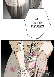 【周二连载】偷窥（作者：李乙 & 經文旗） 第1~30话 - page 5