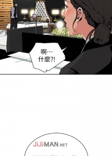 【周二连载】偷窥（作者：李乙 & 經文旗） 第1~30话 - page 50