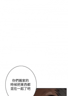 【周二连载】偷窥（作者：李乙 & 經文旗） 第1~30话 - page 25