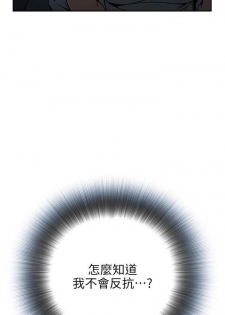 【周二连载】偷窥（作者：李乙 & 經文旗） 第1~30话 - page 33