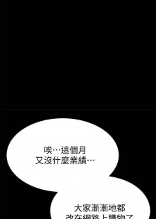 【周二连载】偷窥（作者：李乙 & 經文旗） 第1~30话 - page 49