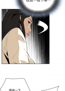 【周二连载】偷窥（作者：李乙 & 經文旗） 第1~30话 - page 11