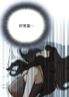 【周二连载】偷窥（作者：李乙 & 經文旗） 第1~30话 - page 21