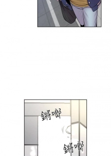 【周三连载】超市的漂亮姐姐（作者：北鼻&逃兵） 第1~10话 - page 6