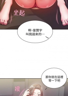 【周三连载】超市的漂亮姐姐（作者：北鼻&逃兵） 第1~10话 - page 35