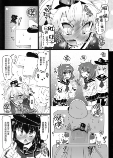 (C87) [Narumiya (Narumiya)] KCAMTKZ (Kantai Collection -KanColle-) [Chinese] [柠檬茶汉化组 x 臭鼬娘漢化組] - page 17