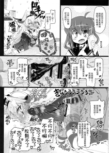 (C87) [Narumiya (Narumiya)] KCAMTKZ (Kantai Collection -KanColle-) [Chinese] [柠檬茶汉化组 x 臭鼬娘漢化組] - page 20